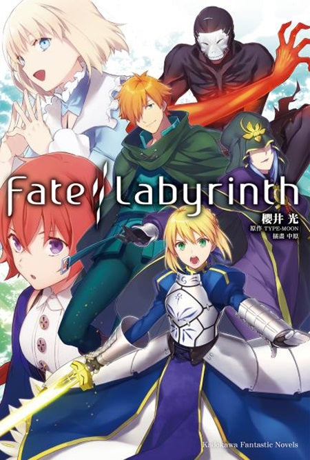 Fate?Labyrinth（全）