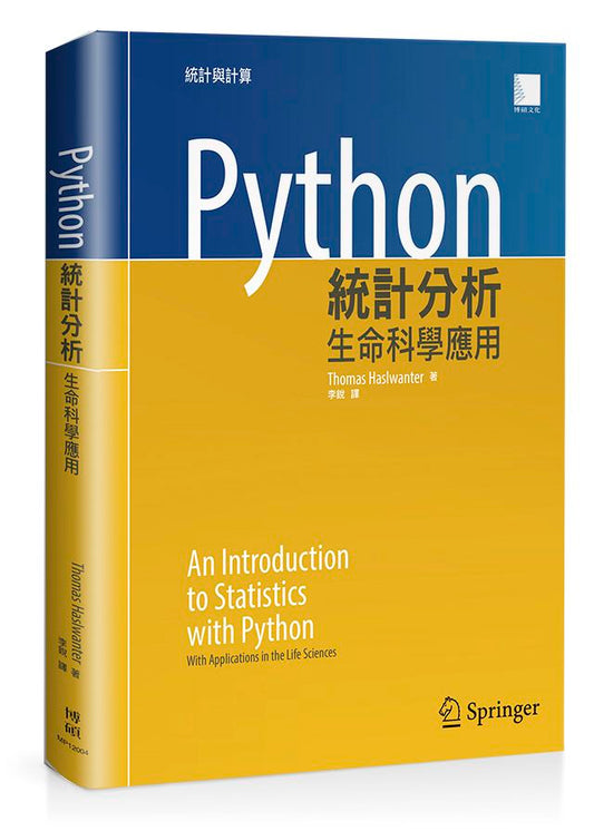 Python 統計分析：生命科學應用