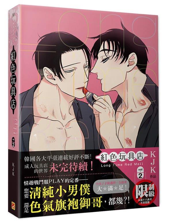 紅色玩具店Long Time Red Mall2