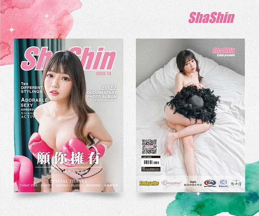 《願你擁有》願願yuan個人寫真書 - ShaShin 限量發行！