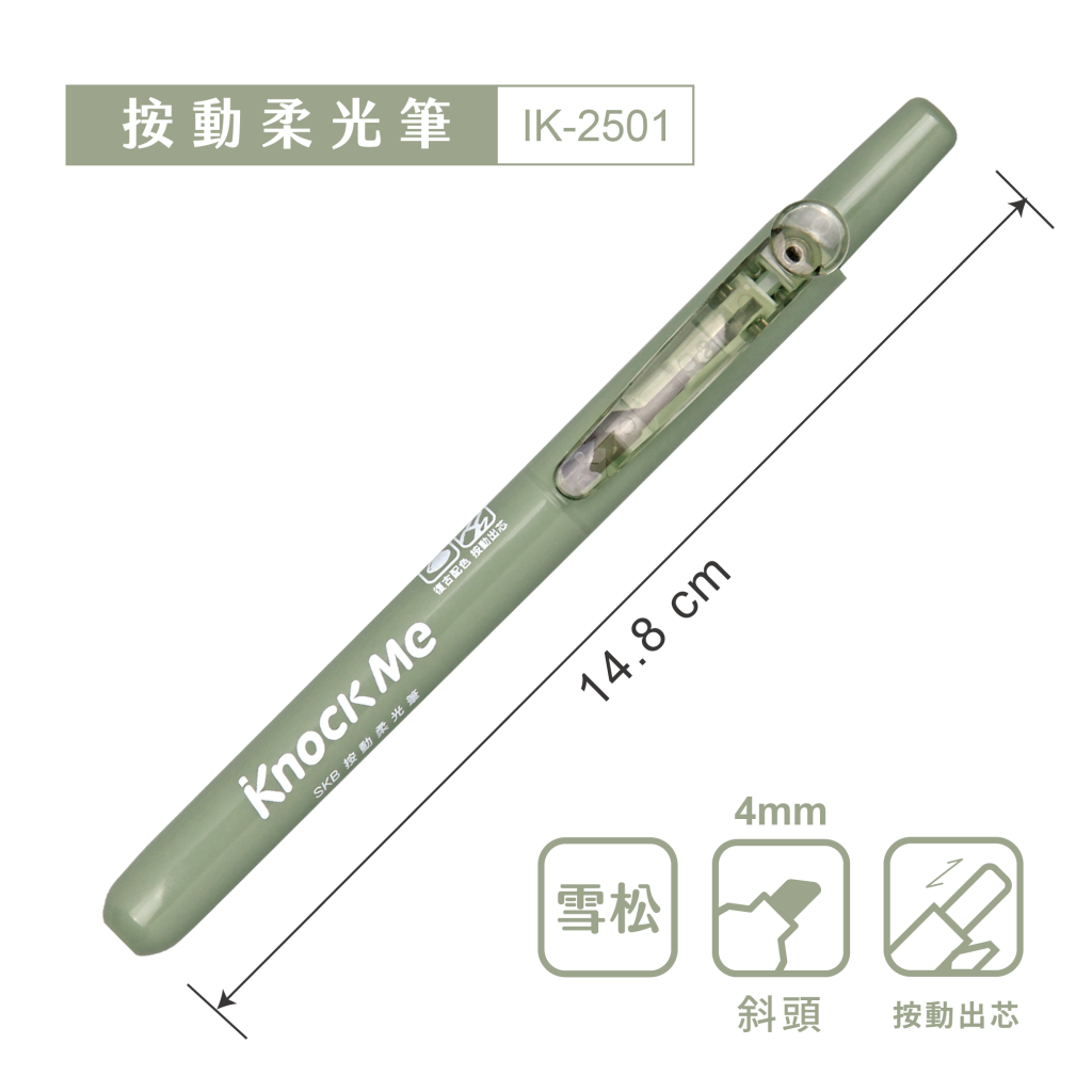 IK-2501 按動柔光筆 6入6色 【4mm / 斜頭】