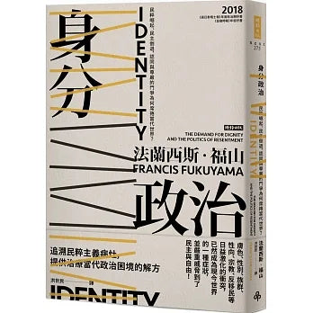 社會向左，資本向右：新世代的階級與貧富裂痕，尋找修復的終極解方的副本
