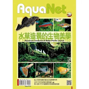 水草造景的生物美學 Aquarium Fish & Plants Layout